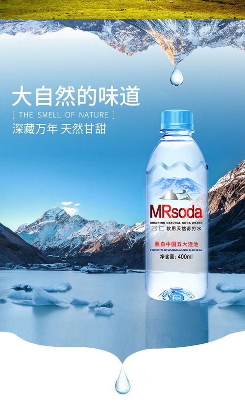 探寻健康源泉 名仁五大连池弱碱性苏打水为何备受青睐